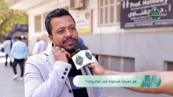 ناس تك | المحافظ الإلكترونية..  كيف تحافظ على أموالك ؟ (الحلقة الكاملة) 14-8-2026
