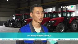 ОТАНДЫҚ ӨНДІРІС ӨРЛЕДІ