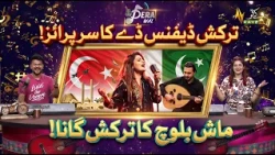 Dera Wal | Turkish Defense Day Ka Surprise Aur Mash Baloch Ka Turkish Gana | Saraiki Song | Kay2TV
