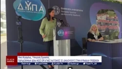 Νίκη Κεραμέως: ΠΑΡΑΔΟΘΗΚΑΝ ΔΕΚΑ ΝΕΕΣ ΕΡΓΑΤΙΚΕΣ ΚΑΤΟΙΚΙΕΣ ΣΕ ΔΙΚΑΙΟΥΧΟΥΣ ΣΤΗΝ ΚΥΡΑΚΑΛΗ ΓΡΕΒΕΝΩΝ