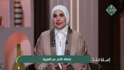 Our Islam | Removing Obstacles from the Road (Full Episode) 10-18-2026