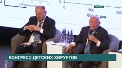 18th International Medical Congress "Surgery on Baikal" opens in Irkutsk