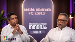 Divine Restoration: An Introduction | Pr. K S Abraham & Pr. Jestin Jacob | The Restoring God EP1