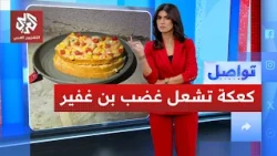 Ben-Gvir celebrates victory over a cake.. How? | Tawasul