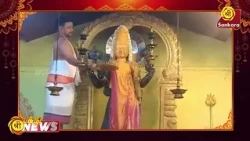 புதுக்கோட்டை மாவட்டம் வசந்தபுரி நகரில் அமைந்துள்ள ஸ்ரீ கனகதுர்கை அம்மன் பூஜை | Bhakthi News |
