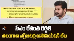 TG Exhibitors Letter To CM Revanth Reddy | సీఎం రేవంత్ రెడ్డికి తెలంగాణ ఎగ్జిబిటర్ల అసోసియేషన్ లేఖ