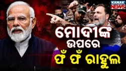 Special Report: NEET Paper Leak Politics | Rahul Gandhi Targets PM Modi Over Fast Track Court
