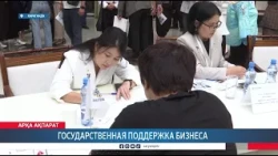 State support for business