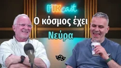 ΜΕΤΑΞΥ ΣΟΒΑΡΟΥ ΚΑΙ ΑΣΤΕΙΟΥ - ΛΟΥΗΣ ΠΑΤΣΑΛΙΔΗΣ