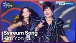Kim Yon-ja - Ssireum Song [Open Concert : EP.1593] | KBS KOREA 261011