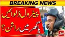 Public In Big Trouble Amid Massive Petroleum Prices Hike | Emotional Reaction | Bol News