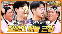 I got calls from idol agencies after appearing on Ask Anything! Updates on the handsome guys Seo ...