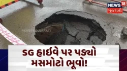 Ahmedabad Rain News | અમદાવાદમાં વરસાદે તંત્રની પોલ ખોલી | AMC | Rain Update | Monsoon | N18V