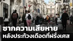 France Rushes to Restore Cities After Cost-of-Living Protests Escalate into Arson of Government B...