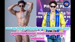 លោក ពេជ្រ ទិព្វវិបុល ផ្ដាំទៅអ្នកធ្លាប់ប្រឡូកវិស័យប្រកួតសម្រស់ថា ទោះជា ត្រឡប់មកវិញឬមិន