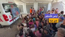 From Ambulance to Playground: The "Dream Bus" as a Safe Space for Children in Gaza