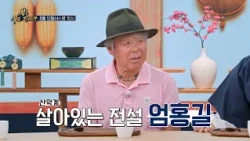 [Pre-release] Eom Heung-do, who recovered the body of King Danjong, and his descendant Um Hong-gi...