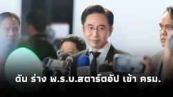 ‘Yodchanan’ pushes Startup Bill to the Cabinet - Urgently seeks ways to end violence between ‘Uth...