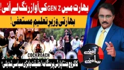 India’s Gen Z Voice Makes an Impact! | Amnay Samnay | 27-7-26 | Abbtakk