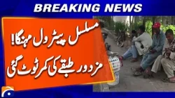Rising Petrol Prices Hit Workers Hard | Fuel Price Hike Adds to Public Burden | Geo News