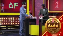 هیت زرشمار - فصل اول - قسمت یکصد و دهم  |  Hit Zarshumar - Season 01 - Episode 110