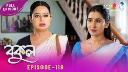 Bokul - বকুল | 14th Aug 2026 | Ep No 119