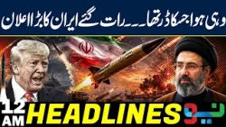 US IRAN WAR: US Uses World War Weapons To Destroy Iran | Tension Esclate | Headlines 12AM | NEO News