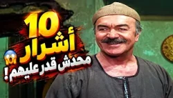 The 10 Most Iconic Villains in Egyptian Cinema History 🔥