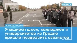 Open House Held at the 74th Separate Signal Regiment