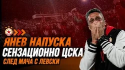 Христо Янев: Утре ще е последният ми мач
