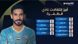 المدير الفني | نادي الظفرة
