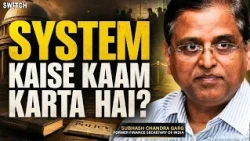 Viral GDP IAS: Former Finance Secretary Ne Batayi Bureaucrats Ki Life Ki Asli Kahani!