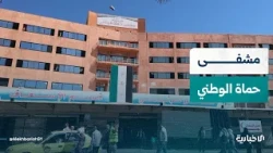 ضمن حملة "فداءً لحماة".. بدء تأهيل قسم الإسعاف الخارجي في مشفى حماة الوطني بمليون دولار