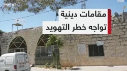 8 Religious Shrines in Hebron and an Ottoman Archaeological Site Face Judaization and Israeli Sei...