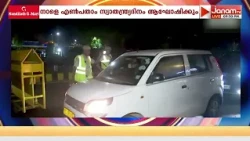 സ്വാതന്ത്ര ഭാരതത്തിൽ  ഇതാദ്യമായി ചെങ്കോട്ടയിൽ ആഘോഷങ്ങളുടെ ഭാഗമായി വന്ദേമാതരം ആലപിക്കും