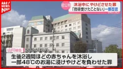 First Trial for Former Nurse Charged With Scalding Infant in 48°C Water