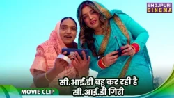 CID Bahu - सीआईडी ​​बहु कर रही है सीआईडी ​​गिरी - Amrapali Dubey, Shweta Verma, Rambha Sahani