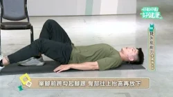 Building Muscular Endurance EP01: Chest and Back Strength Training | "Stop-Move Stop-Move for Goo...