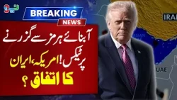 Trump and Iran Conflict on Hormuz toll - Global Oil Shipping under Attack - Pakistan News