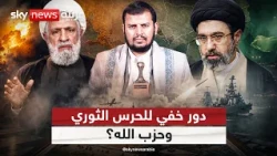 تقارير استخباراتية: تورط الحرس الثوري وحزب الله في التخطيط لهجمات الحوثيين الأخيرة | #التاسعة