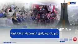 As Local Elections Approach.. National Election Authority Bets on the Media's Role