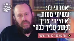 "אמרתי לו 'עשיתי טעות. לא הייתי צריך לכתוב עליך ככה": מתי טוכפלד בריאיון אישי