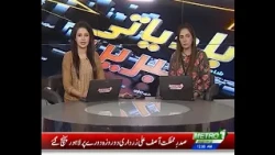 Baldiyat News |  Karachi Updates | Metro1 News | 9 Aug 2026