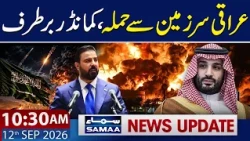 Saudi Attacks Trigger Iraq Military Shake-Up | 10:30 AM News Update | 12 Sep 2026
