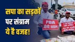 चीनी के दाम बढ़ने पर Lucknow में सपा का हल्लाबोल! Ethanol production रोकने की मांग | SP Protest