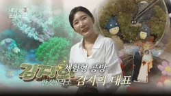 Side Project Workshop CEO Kim Ji-hee | Tomorrow's Master Artisan EP.06