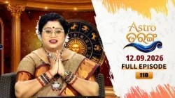 Astro Tarang | EP-110 | 12th Sept 2026 | Astrology | Horoscope | Dr. Saswati Hajira | Tarang Tv |