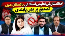 Maraka with Mubarak Ali | 10 September2026 | Khyber News