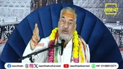 How to Become Dear to God | Pujya Mahesh Guru Ji | Aastha Channel #God #Devotion
