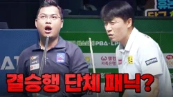 A mistake like this on the road to the finals?! Even with a composed mindset, it seems the nerves...